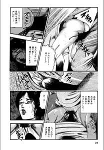 Page 56 of Syoujozuma Kutujoku no Ijoutaiken - preview thumbnail