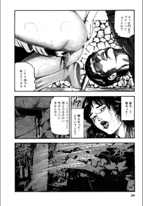 Page 58 of Syoujozuma Kutujoku no Ijoutaiken - preview thumbnail