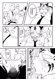 Page 38 of Kyou mo Oshigoto Otsukaresama desu - preview thumbnail