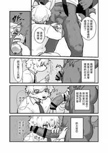 Page 44 of Kyou mo Oshigoto Otsukaresama desu - preview thumbnail