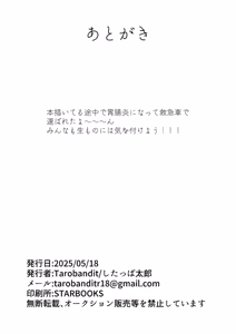 Page 56 of Kyou mo Oshigoto Otsukaresama desu - preview thumbnail