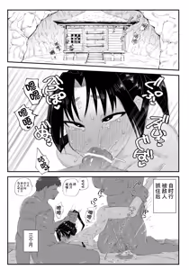 Page 2 of Zutto Issho da yo - preview thumbnail