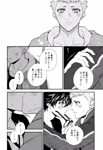 Page 28 of Crush on you! - preview thumbnail