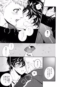 Page 29 of Crush on you! - preview thumbnail