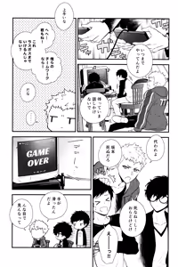 Page 10 of Crush on you! - preview thumbnail