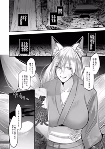 Page 29 of SKEBE♯03 Hyoui/TSF - preview thumbnail