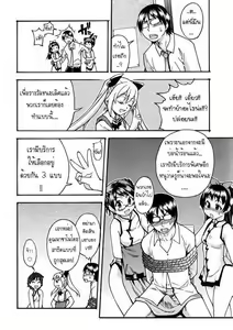 Page 6 of Nurusen | Slimey Bath - preview thumbnail