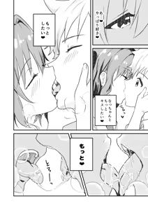 Page 20 of Kounai ichi no Bishounen to xxx Shita Hanashi 2 - preview thumbnail
