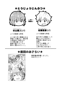 Page 3 of Kounai ichi no Bishounen to xxx Shita Hanashi 2 - preview thumbnail