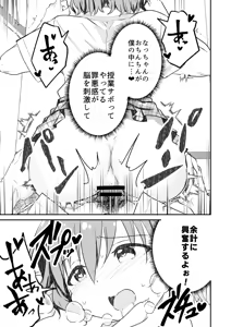 Page 33 of Kounai ichi no Bishounen to xxx Shita Hanashi 2 - preview thumbnail
