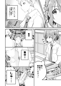 Page 10 of Kounai ichi no Bishounen to xxx Shita Hanashi 2 - preview thumbnail