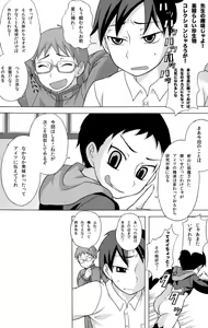 Page 42 of SeiGi no Mikata Vol. 2 - preview thumbnail