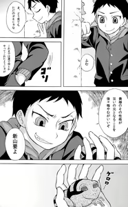 Page 9 of SeiGi no Mikata Vol. 2 - preview thumbnail