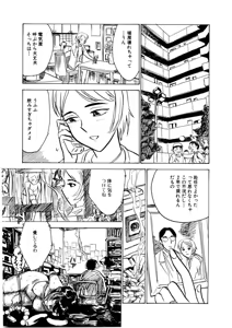Page 101 of Kairaku no Sono - Garden of Pleasure - preview thumbnail