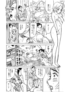 Page 106 of Kairaku no Sono - Garden of Pleasure - preview thumbnail