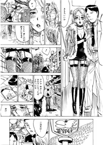 Page 109 of Kairaku no Sono - Garden of Pleasure - preview thumbnail