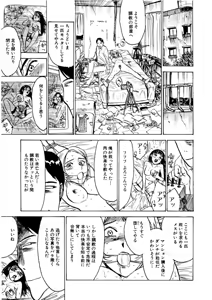 Page 111 of Kairaku no Sono - Garden of Pleasure - preview thumbnail