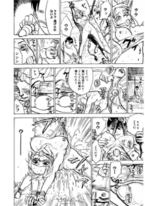 Page 112 of Kairaku no Sono - Garden of Pleasure - preview thumbnail