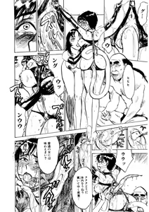 Page 12 of Kairaku no Sono - Garden of Pleasure - preview thumbnail