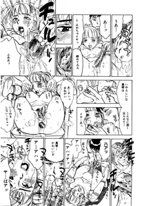 Page 129 of Kairaku no Sono - Garden of Pleasure - preview thumbnail