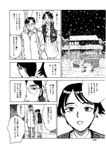 Page 136 of Kairaku no Sono - Garden of Pleasure - preview thumbnail