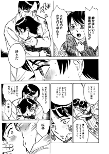 Page 137 of Kairaku no Sono - Garden of Pleasure - preview thumbnail