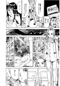 Page 14 of Kairaku no Sono - Garden of Pleasure - preview thumbnail