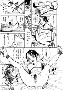 Page 143 of Kairaku no Sono - Garden of Pleasure - preview thumbnail