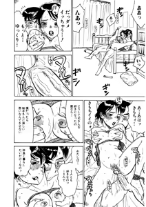 Page 146 of Kairaku no Sono - Garden of Pleasure - preview thumbnail