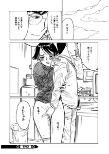 Page 148 of Kairaku no Sono - Garden of Pleasure - preview thumbnail