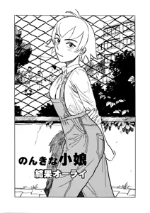Page 149 of Kairaku no Sono - Garden of Pleasure - preview thumbnail