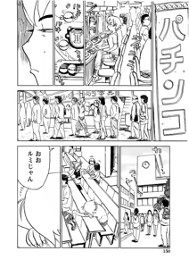 Page 150 of Kairaku no Sono - Garden of Pleasure - preview thumbnail