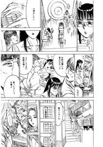 Page 15 of Kairaku no Sono - Garden of Pleasure - preview thumbnail