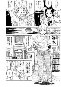 Page 152 of Kairaku no Sono - Garden of Pleasure - preview thumbnail