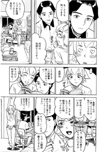 Page 153 of Kairaku no Sono - Garden of Pleasure - preview thumbnail