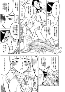 Page 155 of Kairaku no Sono - Garden of Pleasure - preview thumbnail