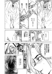 Page 18 of Kairaku no Sono - Garden of Pleasure - preview thumbnail