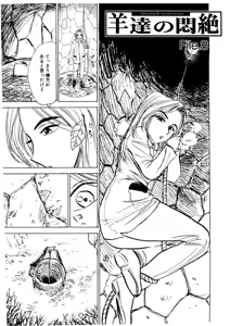 Page 21 of Kairaku no Sono - Garden of Pleasure - preview thumbnail