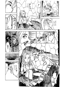 Page 22 of Kairaku no Sono - Garden of Pleasure - preview thumbnail