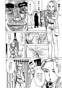 Page 26 of Kairaku no Sono - Garden of Pleasure - preview thumbnail