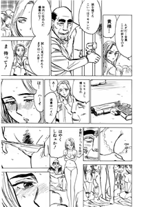 Page 29 of Kairaku no Sono - Garden of Pleasure - preview thumbnail