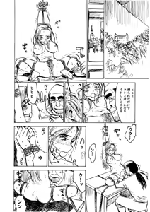 Page 32 of Kairaku no Sono - Garden of Pleasure - preview thumbnail