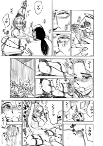 Page 33 of Kairaku no Sono - Garden of Pleasure - preview thumbnail