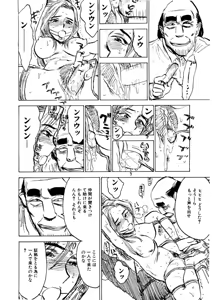Page 34 of Kairaku no Sono - Garden of Pleasure - preview thumbnail