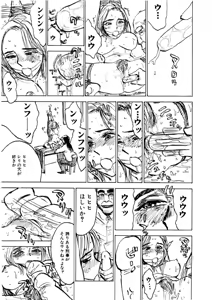 Page 35 of Kairaku no Sono - Garden of Pleasure - preview thumbnail