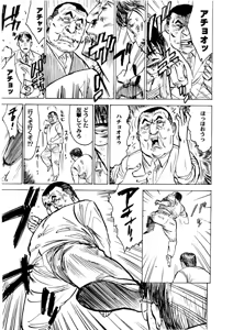Page 39 of Kairaku no Sono - Garden of Pleasure - preview thumbnail