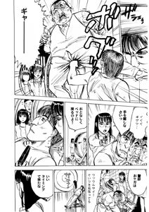 Page 40 of Kairaku no Sono - Garden of Pleasure - preview thumbnail