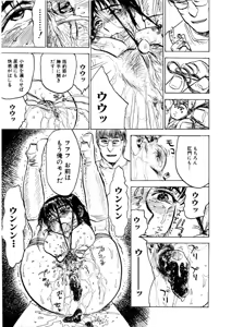 Page 45 of Kairaku no Sono - Garden of Pleasure - preview thumbnail