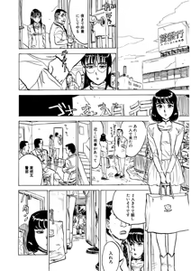 Page 46 of Kairaku no Sono - Garden of Pleasure - preview thumbnail