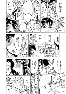Page 48 of Kairaku no Sono - Garden of Pleasure - preview thumbnail